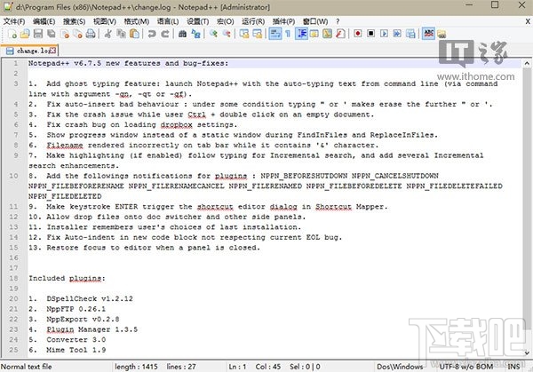免费全能文本编辑器Notepad++ 6.7.5下载 增加“鬼魂”输入功能