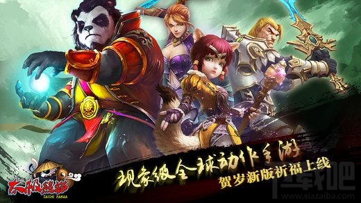 美漫+水墨,游戏《太极熊猫》即将登陆WP8平台