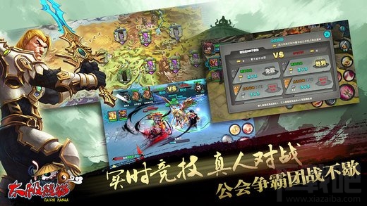 美漫+水墨,游戏《太极熊猫》即将登陆WP8平台