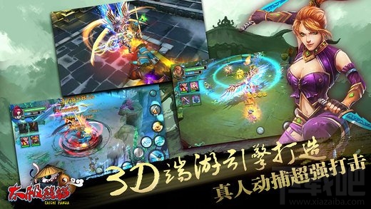 美漫+水墨,游戏《太极熊猫》即将登陆WP8平台