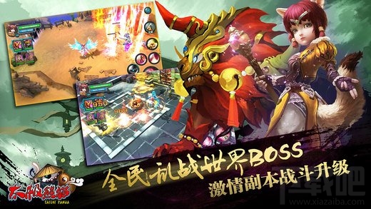 美漫+水墨,游戏《太极熊猫》即将登陆WP8平台