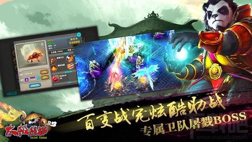 美漫+水墨,游戏《太极熊猫》即将登陆WP8平台