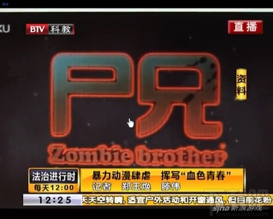 北京电视台:《名侦探柯南》是犯罪教科书 CCTV12社会与法呢?