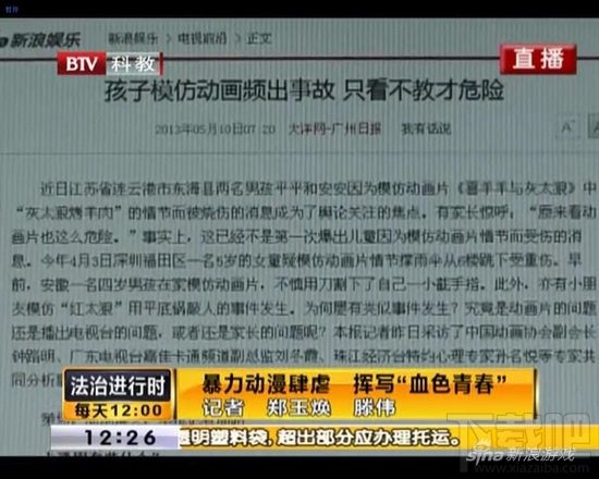 北京电视台:《名侦探柯南》是犯罪教科书 CCTV12社会与法呢?