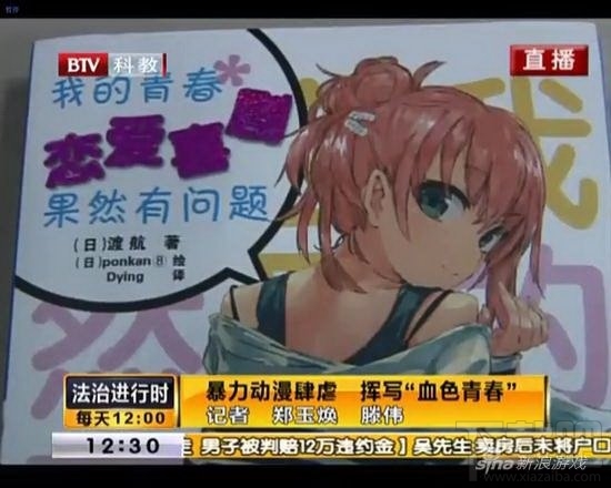 北京电视台:《名侦探柯南》是犯罪教科书 CCTV12社会与法呢?