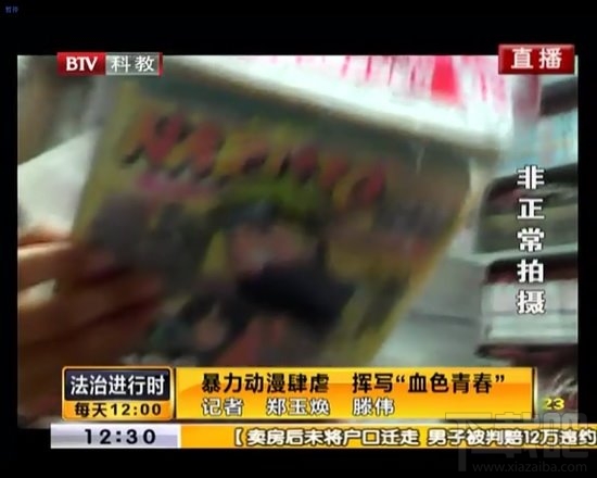 北京电视台:《名侦探柯南》是犯罪教科书 CCTV12社会与法呢?