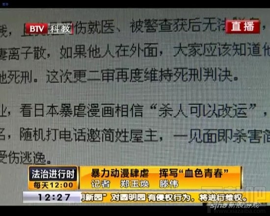 北京电视台:《名侦探柯南》是犯罪教科书 CCTV12社会与法呢?