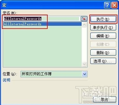 EXCEL忘记密码怎么办?EXCEL工作表怎么清除密码