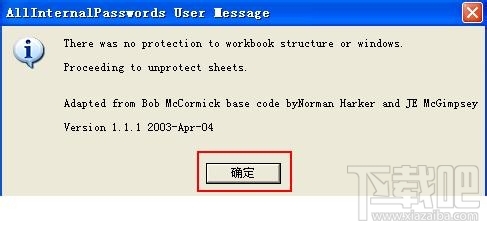 EXCEL忘记密码怎么办?EXCEL工作表怎么清除密码