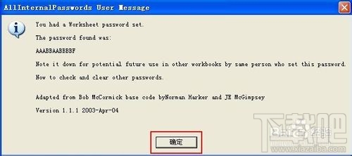 EXCEL忘记密码怎么办?EXCEL工作表怎么清除密码