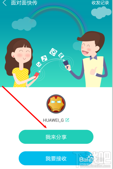 360手机助手如何互传软件应用程序 360手机助手怎么用