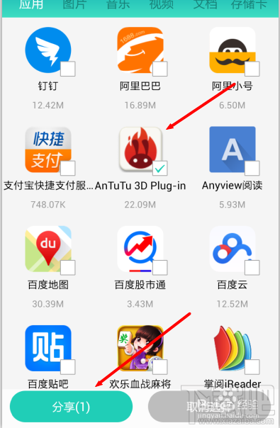 360手机助手如何互传软件应用程序 360手机助手怎么用