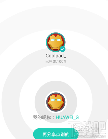 360手机助手如何互传软件应用程序 360手机助手怎么用