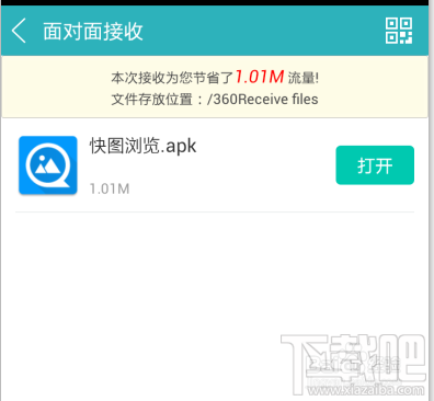 360手机助手如何互传软件应用程序 360手机助手怎么用