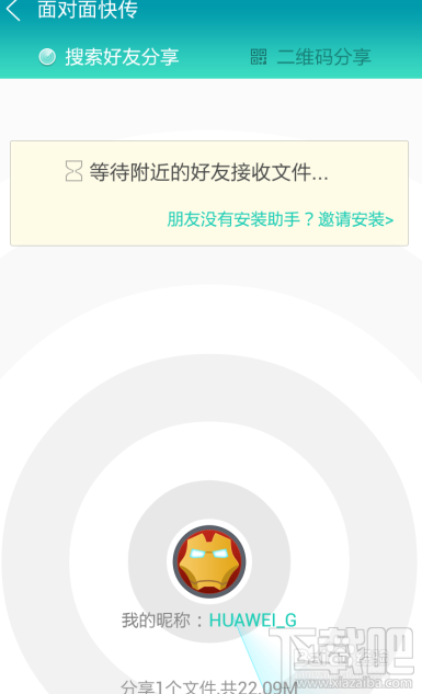 360手机助手如何互传软件应用程序 360手机助手怎么用