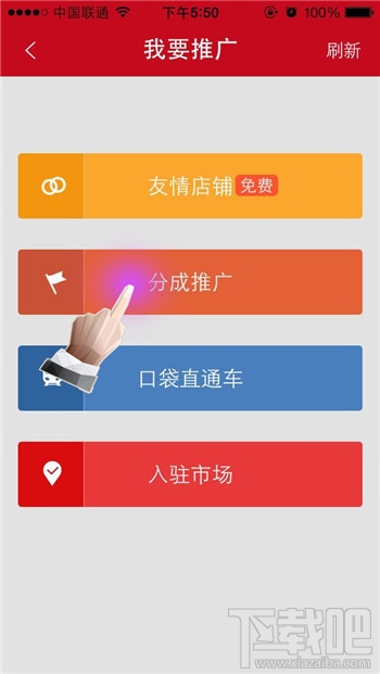 微店怎么推广 微店分成推广操作指南