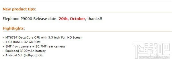 首款国产十核手机曝光 10月20日正式发布