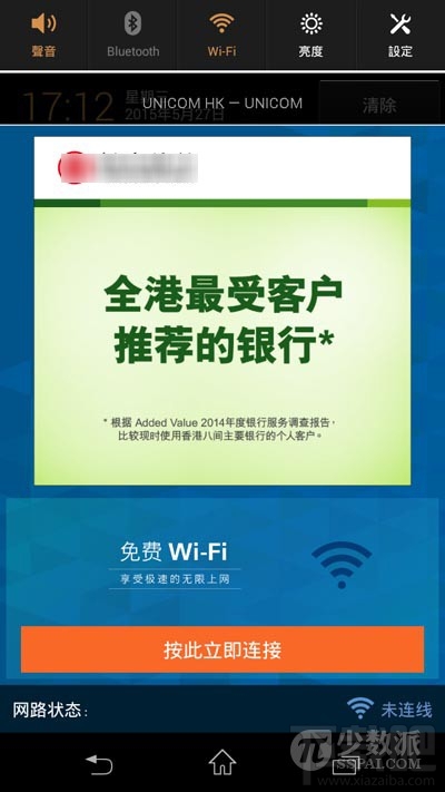 去香港旅游如何上网?看这个就够了:香港游最强上网攻略