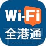 去香港旅游如何上网?看这个就够了:香港游最强上网攻略