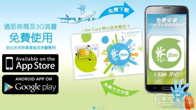 去香港旅游如何上网?看这个就够了:香港游最强上网攻略