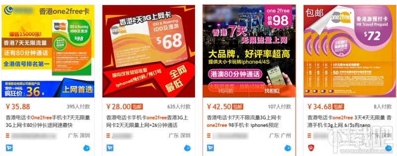 去香港旅游如何上网?看这个就够了:香港游最强上网攻略