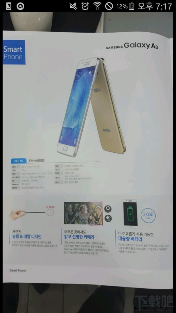 三星金属机Galaxy A8完全曝光:2999?