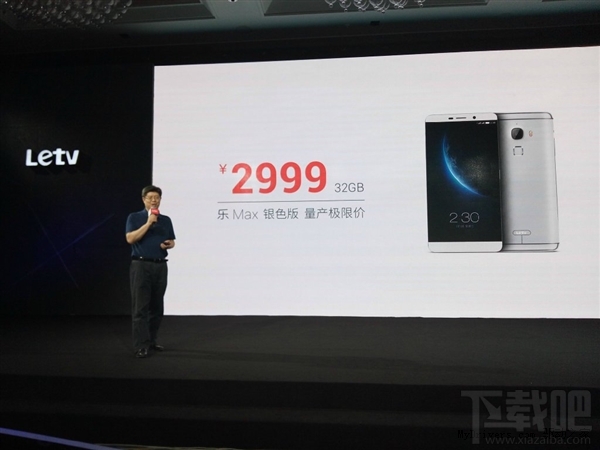 超贵：乐视超级手机乐Max售价公布