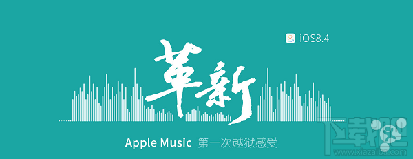 越狱工具V 2.3.0发布:集成Cydia新版本