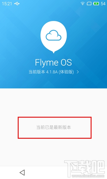 魅族MX/魅蓝系列手机通用刷机升级系统教程