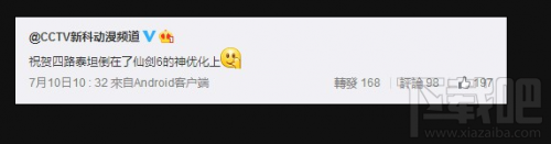 《显卡齐瞎传6:泰坦陨落》被众人打脸 《仙剑奇侠传6》转换口风