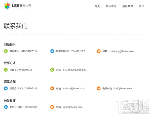 手机号码被标记怎么取消 手机号码被恶意标记申诉教程