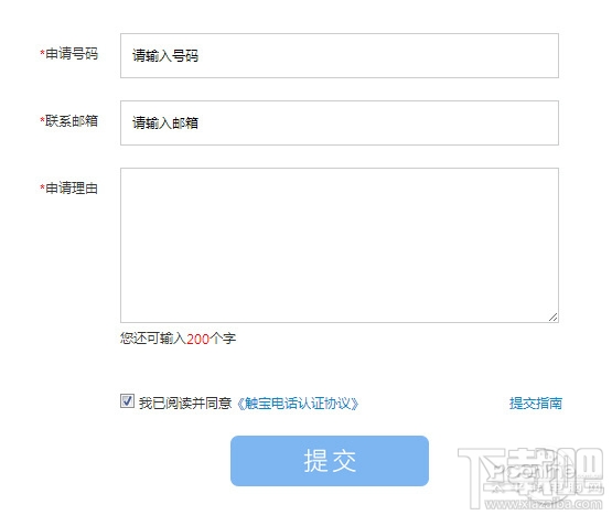 手机号码被标记怎么取消 手机号码被恶意标记申诉教程