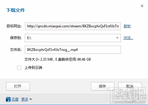 秒拍视频怎么下载 秒拍视频下载到电脑教程