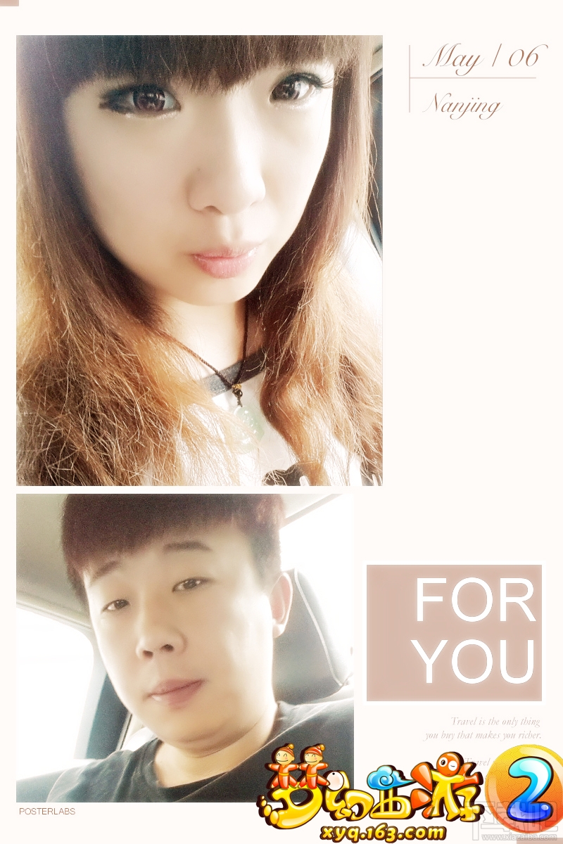 《梦幻西游2》七夕秀恩爱大赛结果公布