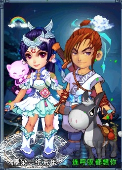 《梦幻西游2》七夕秀恩爱大赛结果公布