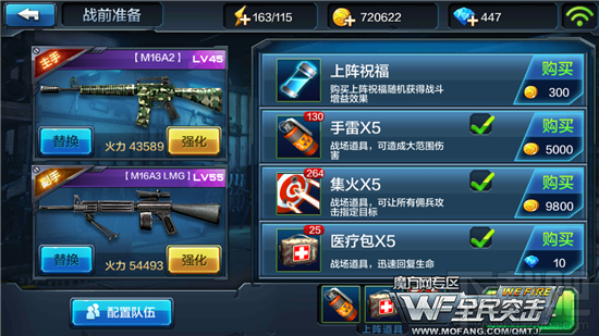 全民突击困难精英关卡1-7喋血任务三星通关