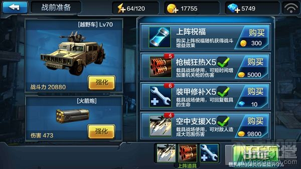 全民突击噩梦难度4-5三星通关攻略