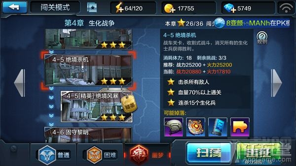 全民突击噩梦难度4-5三星通关攻略