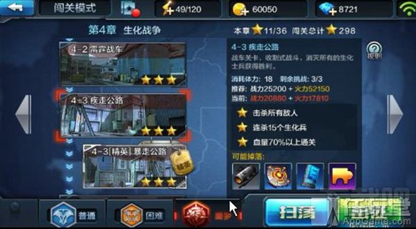 全民突击噩梦难度4-3三星通关攻略