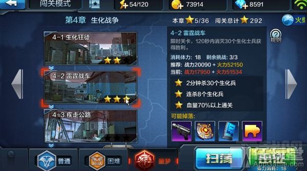 全民突击噩梦难度4-2三星通关攻略