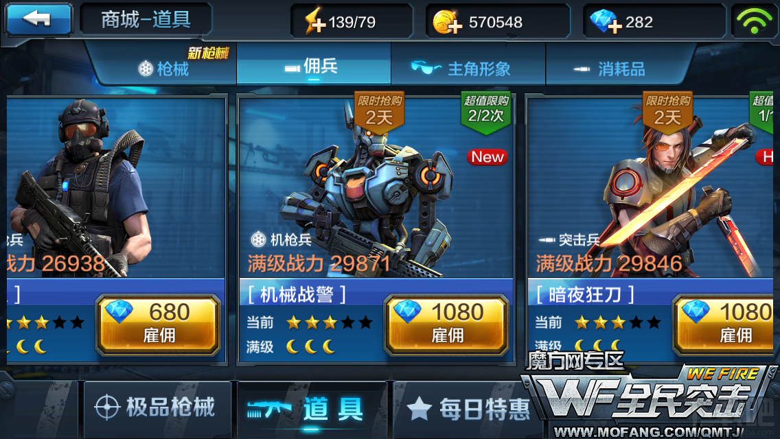 全民突击机械战警闯关模式佣兵搭配和使用方法