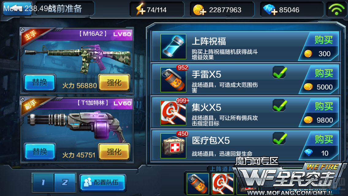 全民突击困难模式4-1生化狂徒三星通关攻略