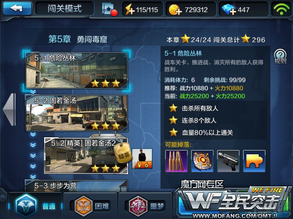 全民突击普通模式5-1危险丛林三星通关攻略