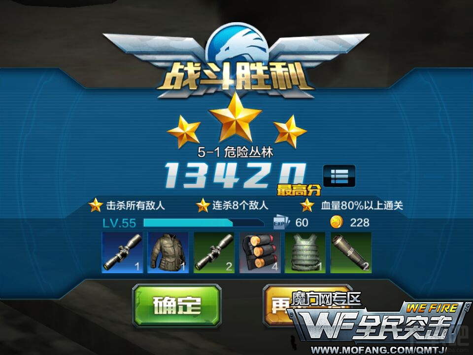 全民突击普通模式5-1危险丛林三星通关攻略