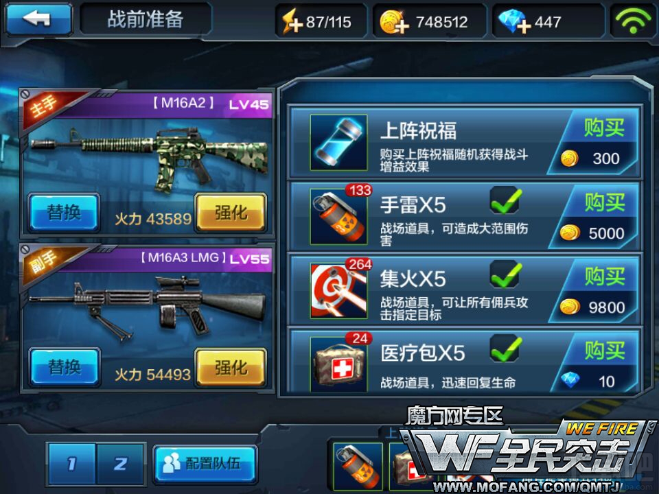 全民突击普通关卡5-3步步为营三星通关攻略