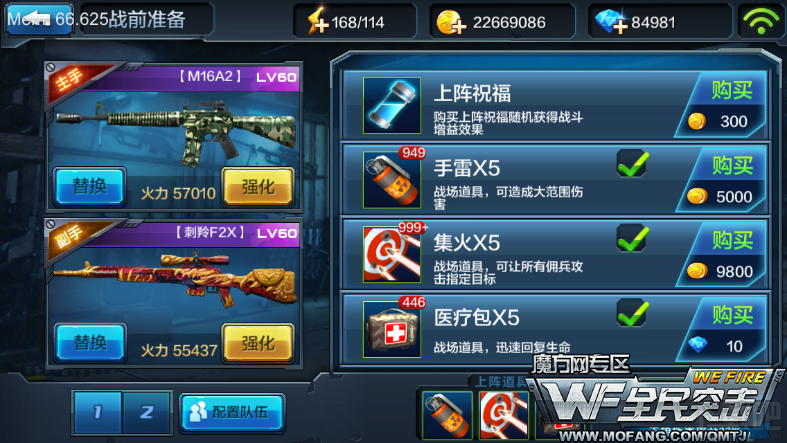 全民突击普通精英关卡2-5连续危机三星通关攻略