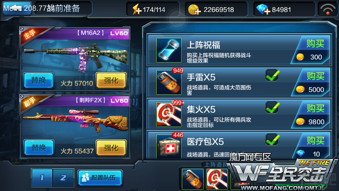 全民突击普通关卡2-6在劫难逃三星通关攻略