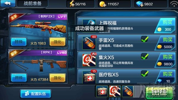 全民突击噩梦难度1-5三星通过攻略