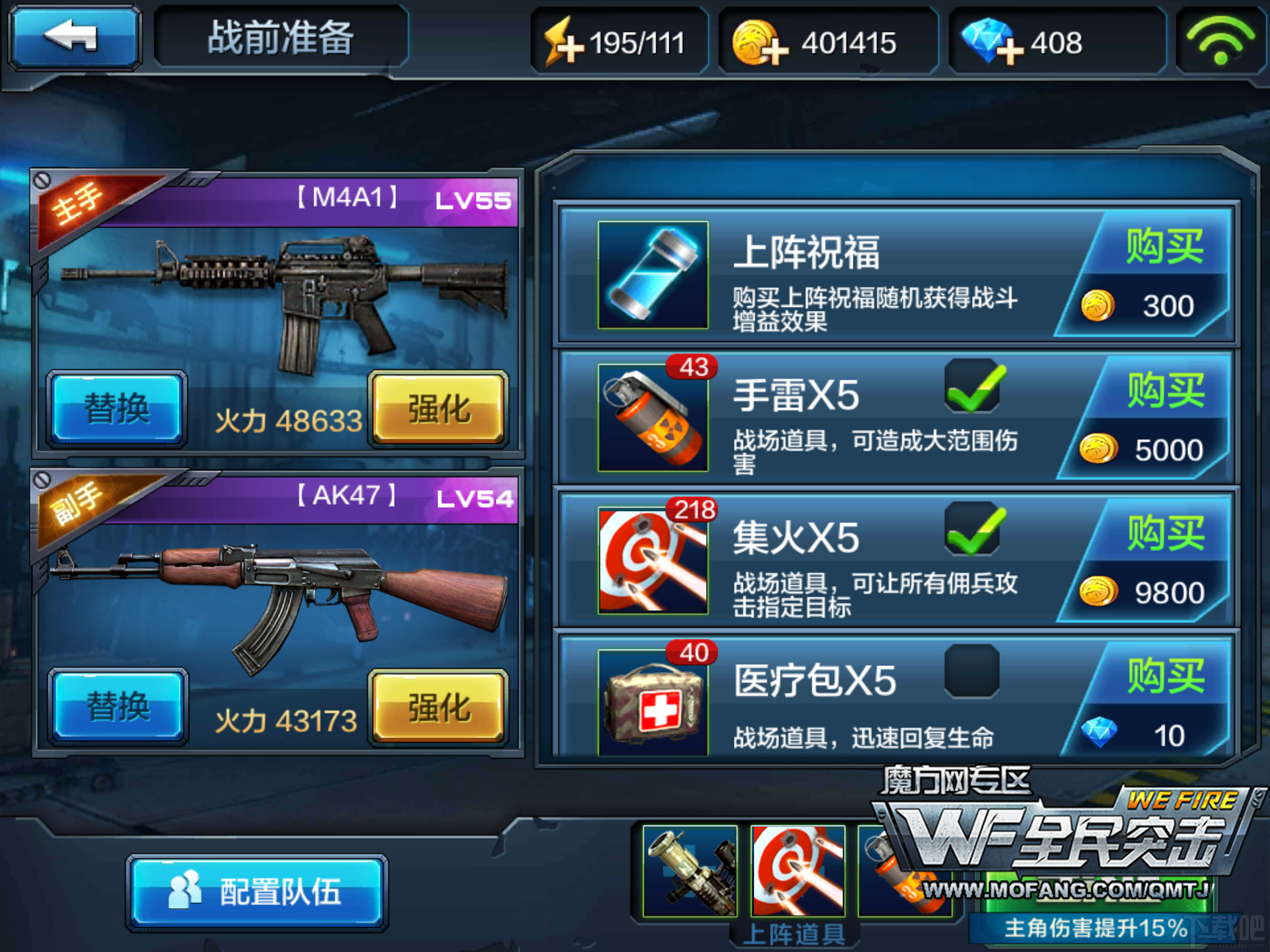 全民突击困难关卡4-6固守黎明三星过关攻略