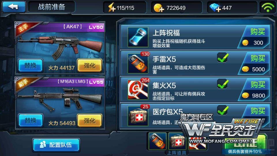 全民突击困难关卡2-2三星通关攻略